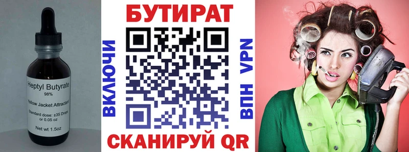 Бутират оксибутират  МЕГА зеркало  Кондрово 