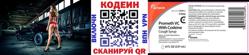 Кодеиновый сироп Lean Purple Drank  кракен   Кондрово  закладки 